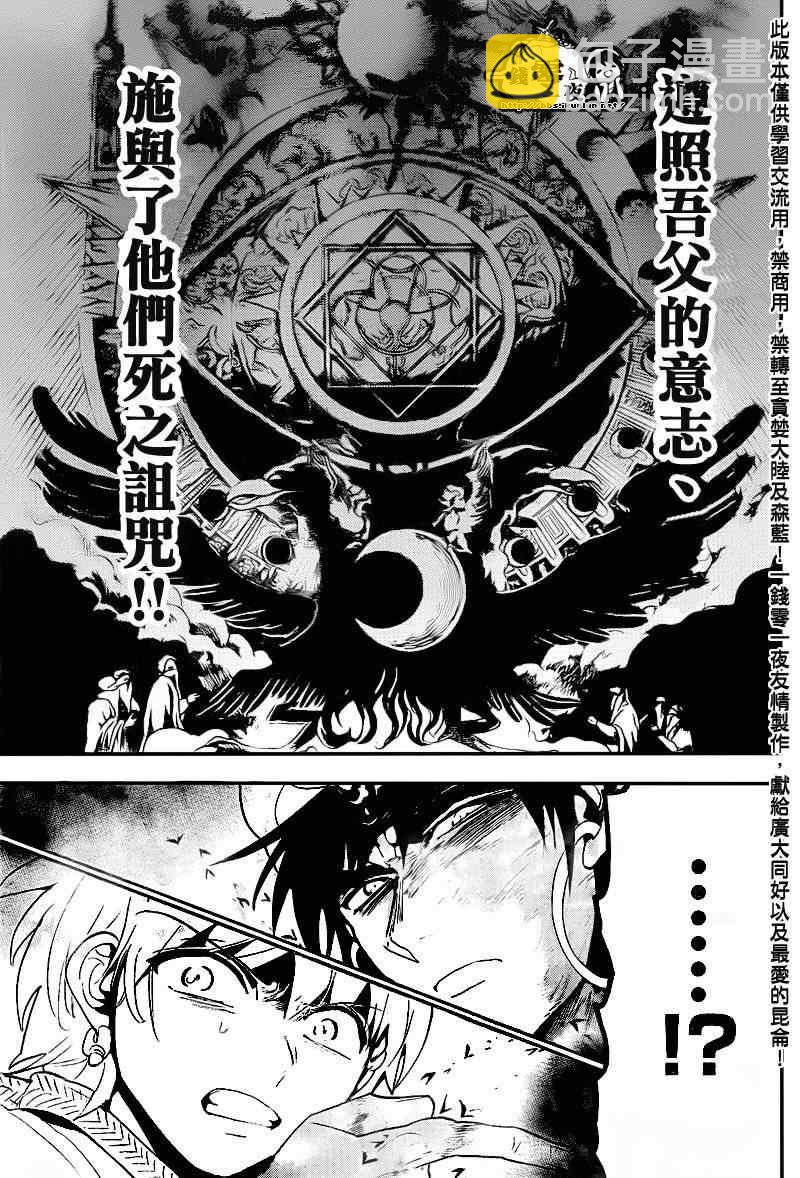 第113话9