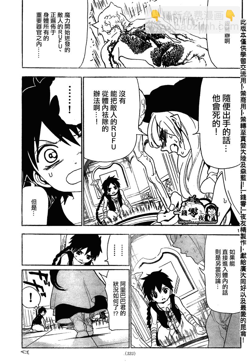 第114话14
