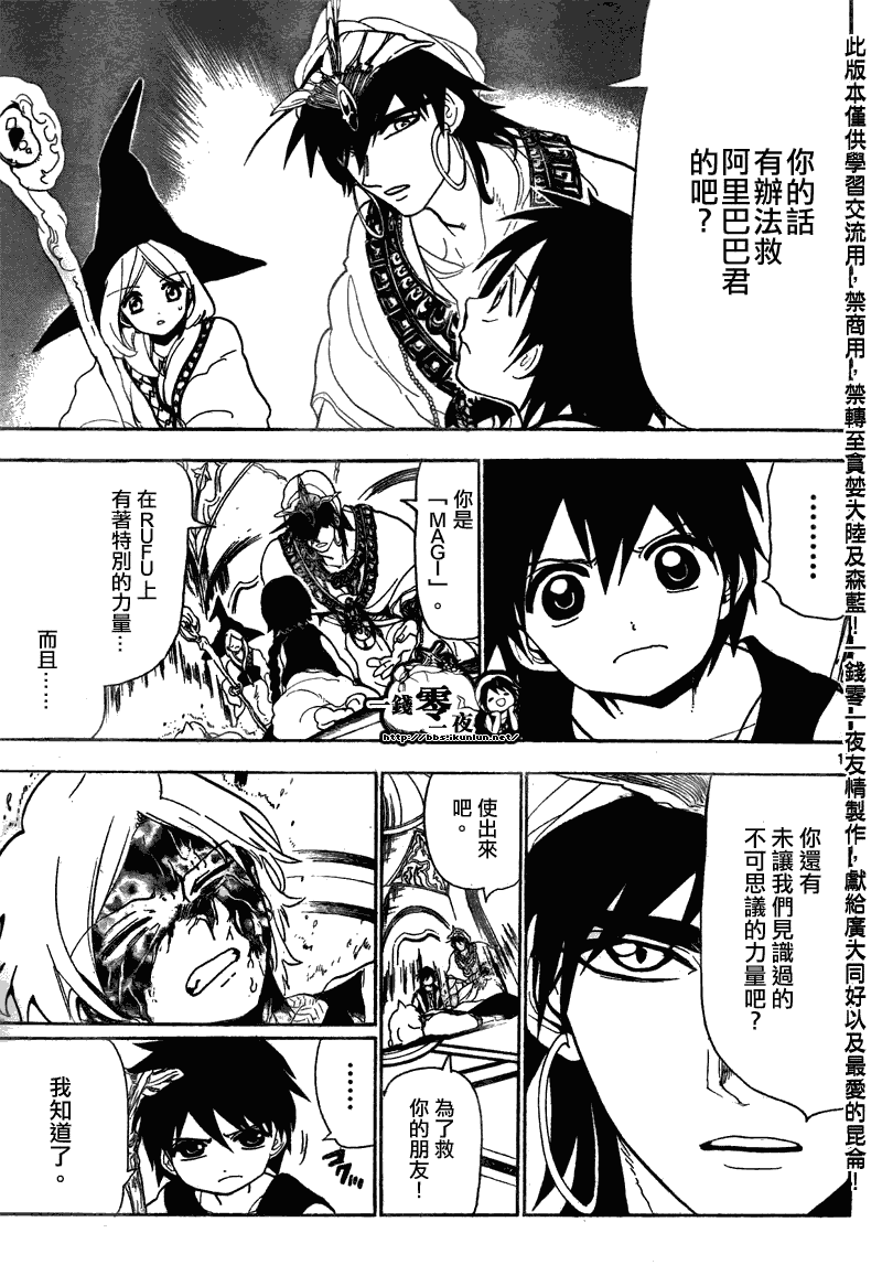 第114话16