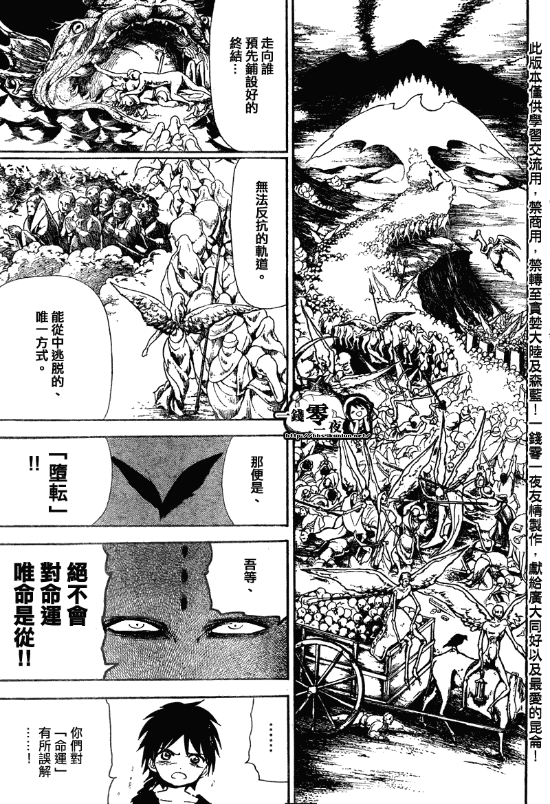 第115话10