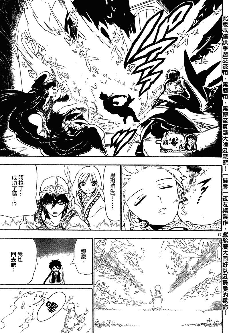 第115话16