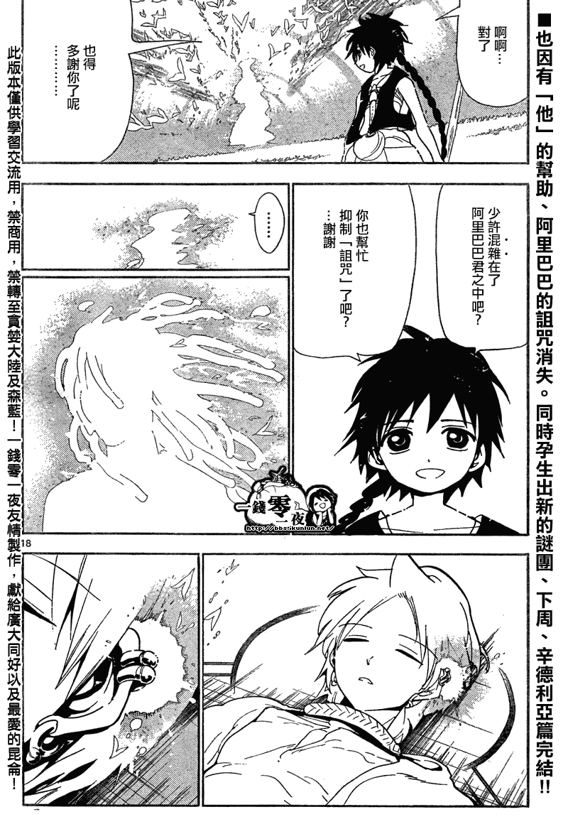 第115话17