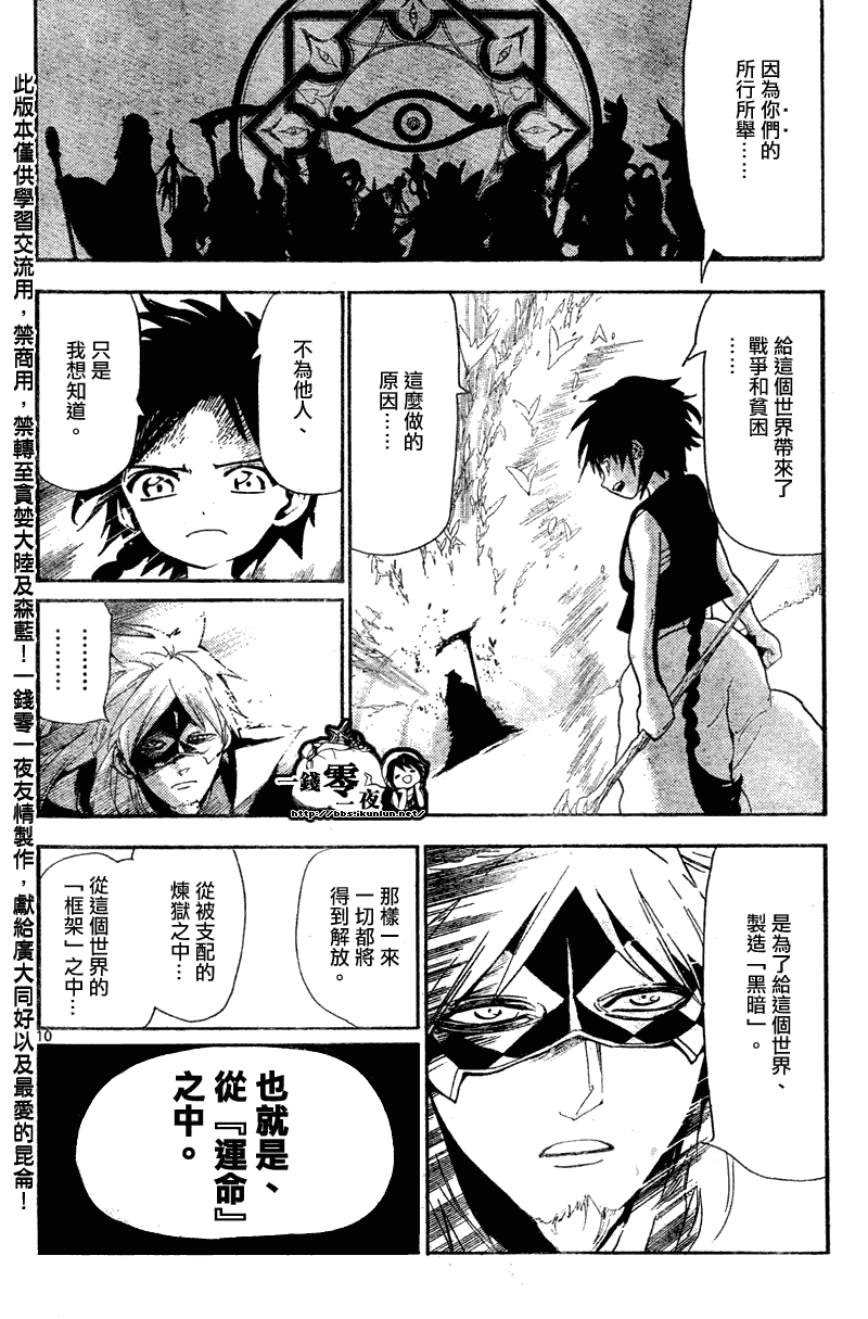 第115话9