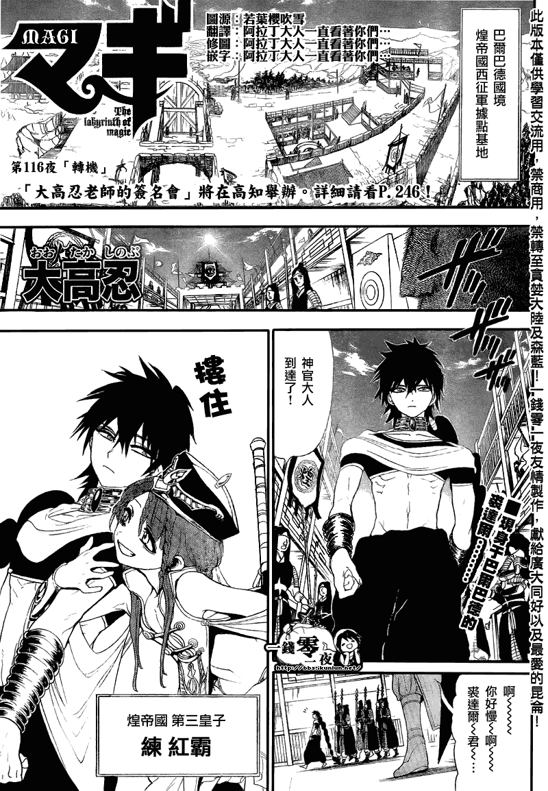第116话0
