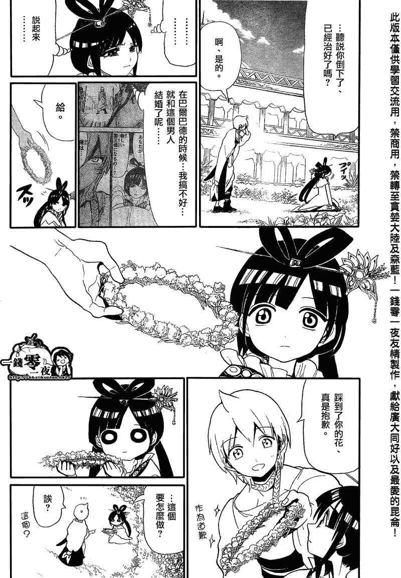 第116话11
