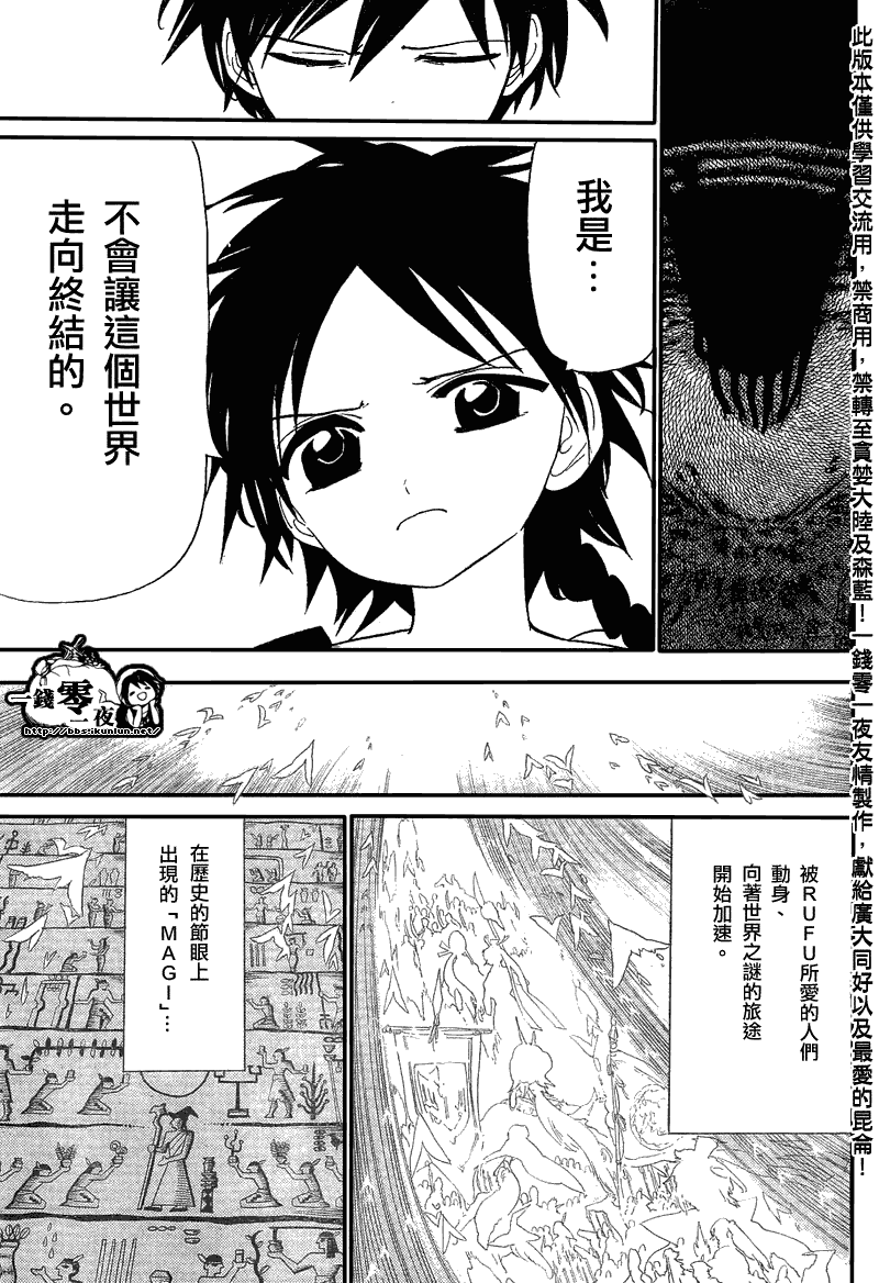 第116话16