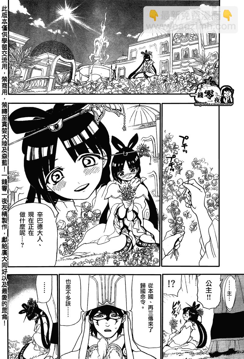 第116话9