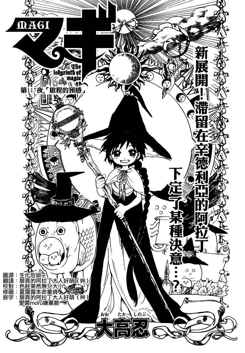 第117话0