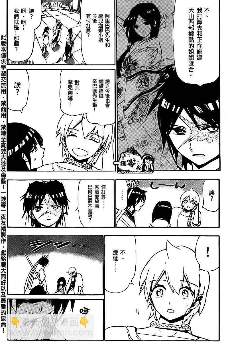 第117话13