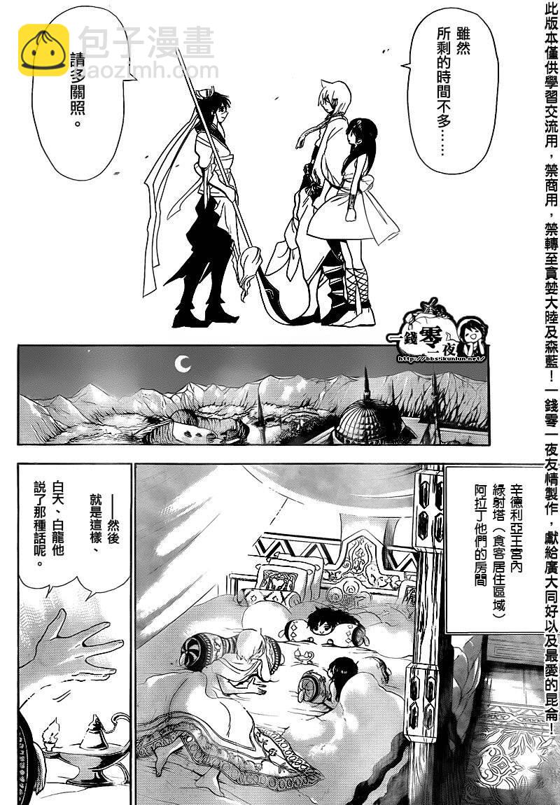第117话15