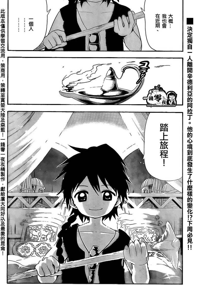 第117话17