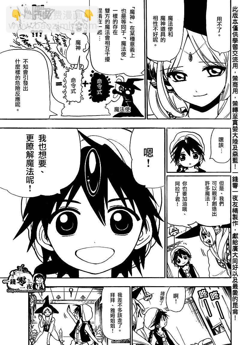 第117话2