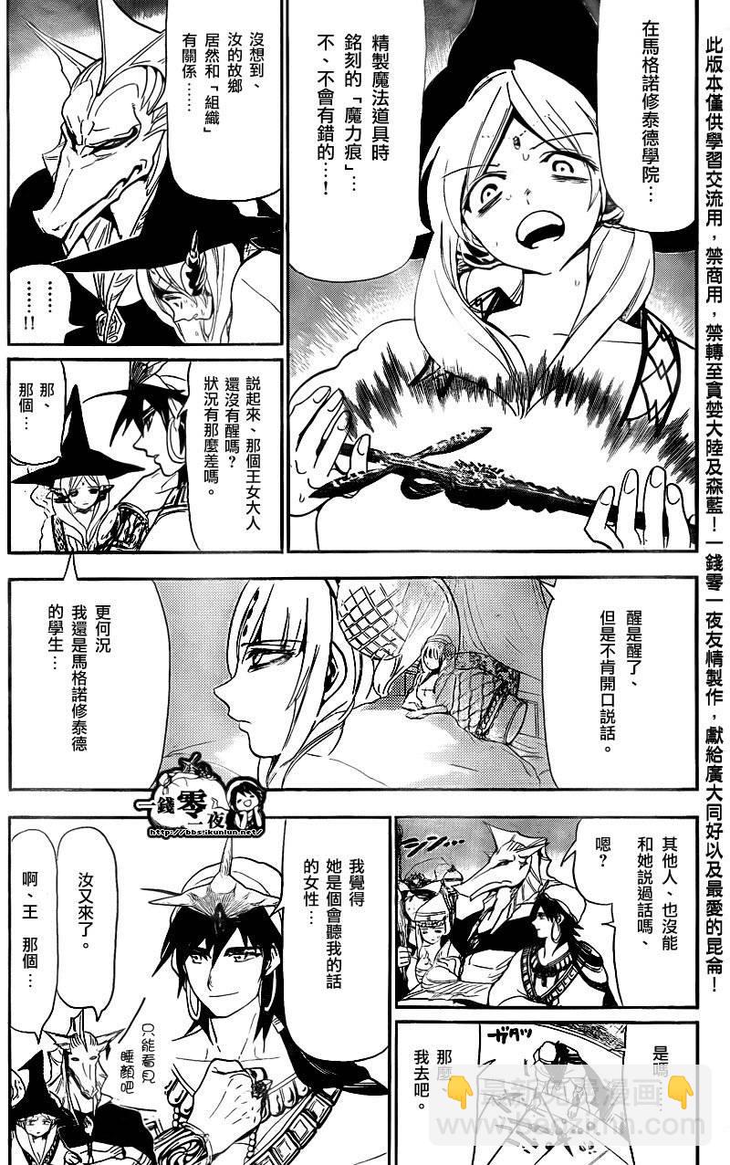 第117话4