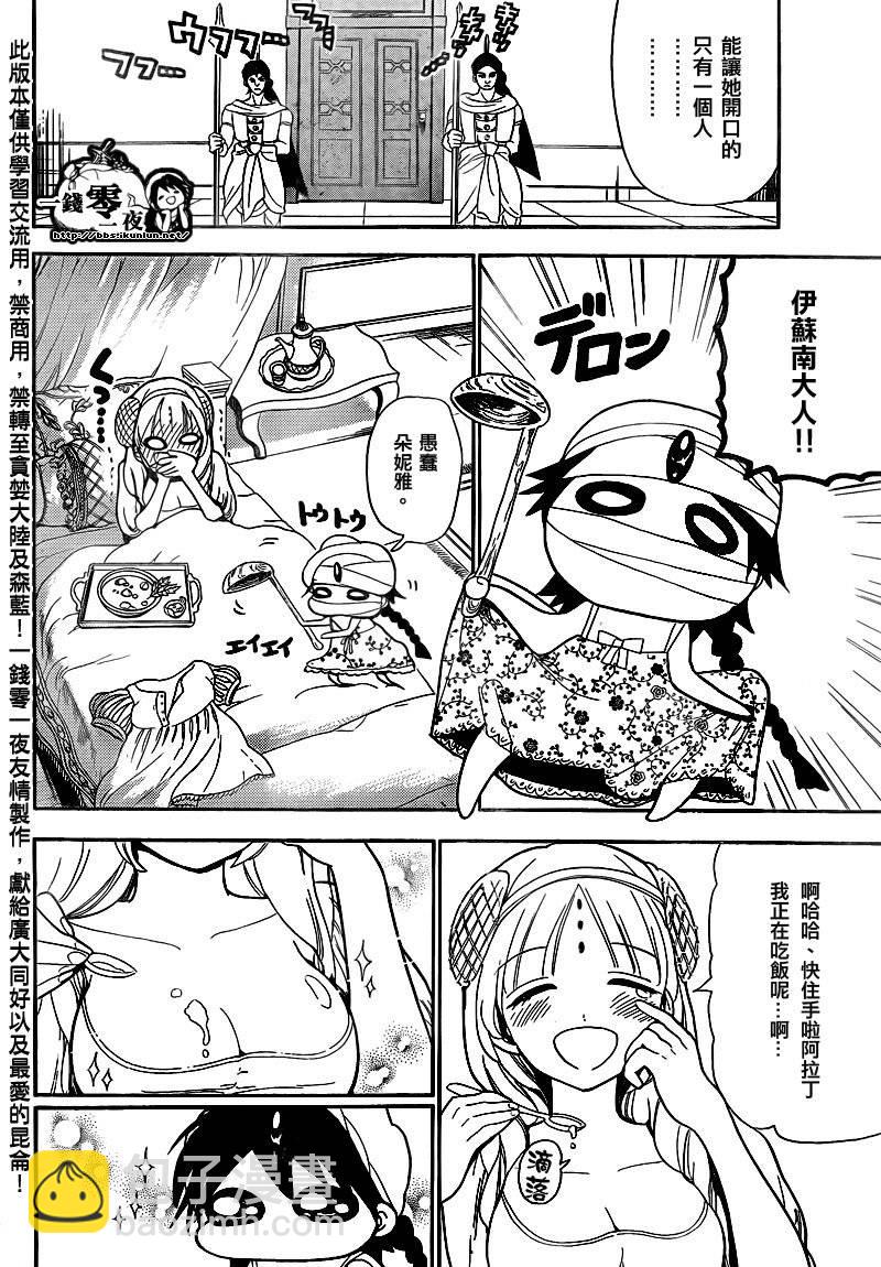 第117话5