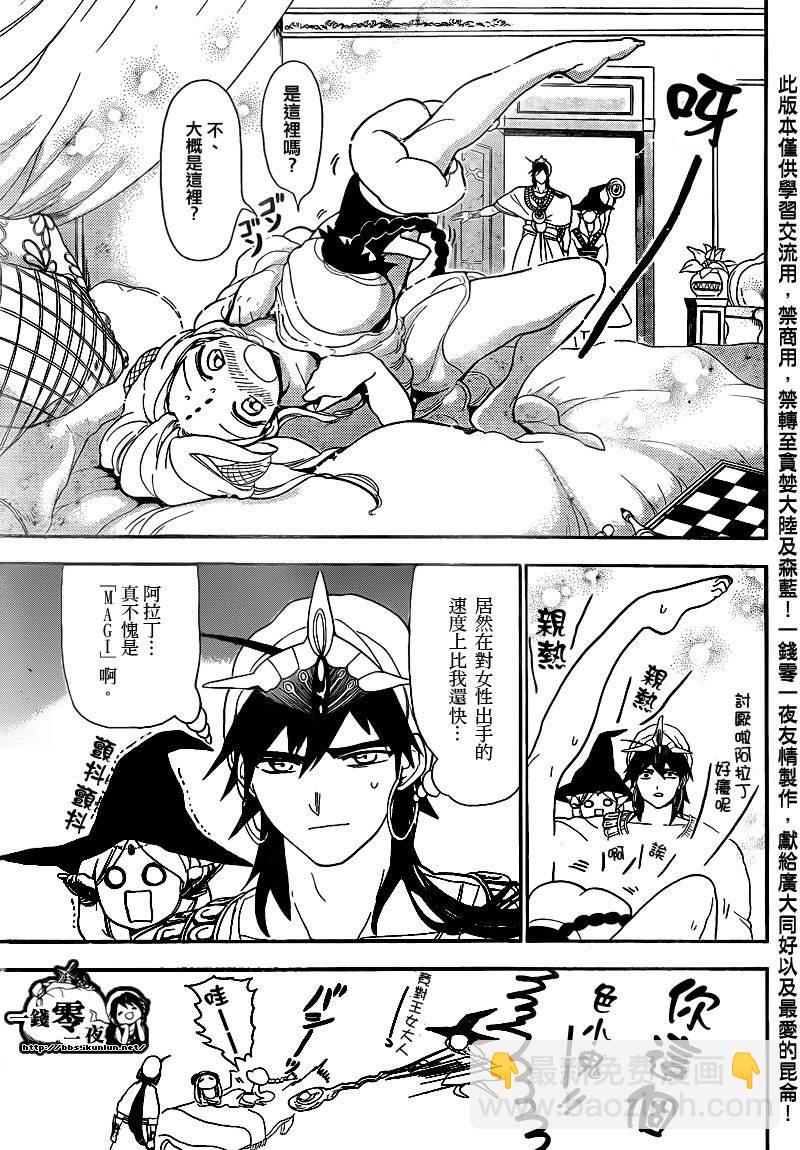 第117话8