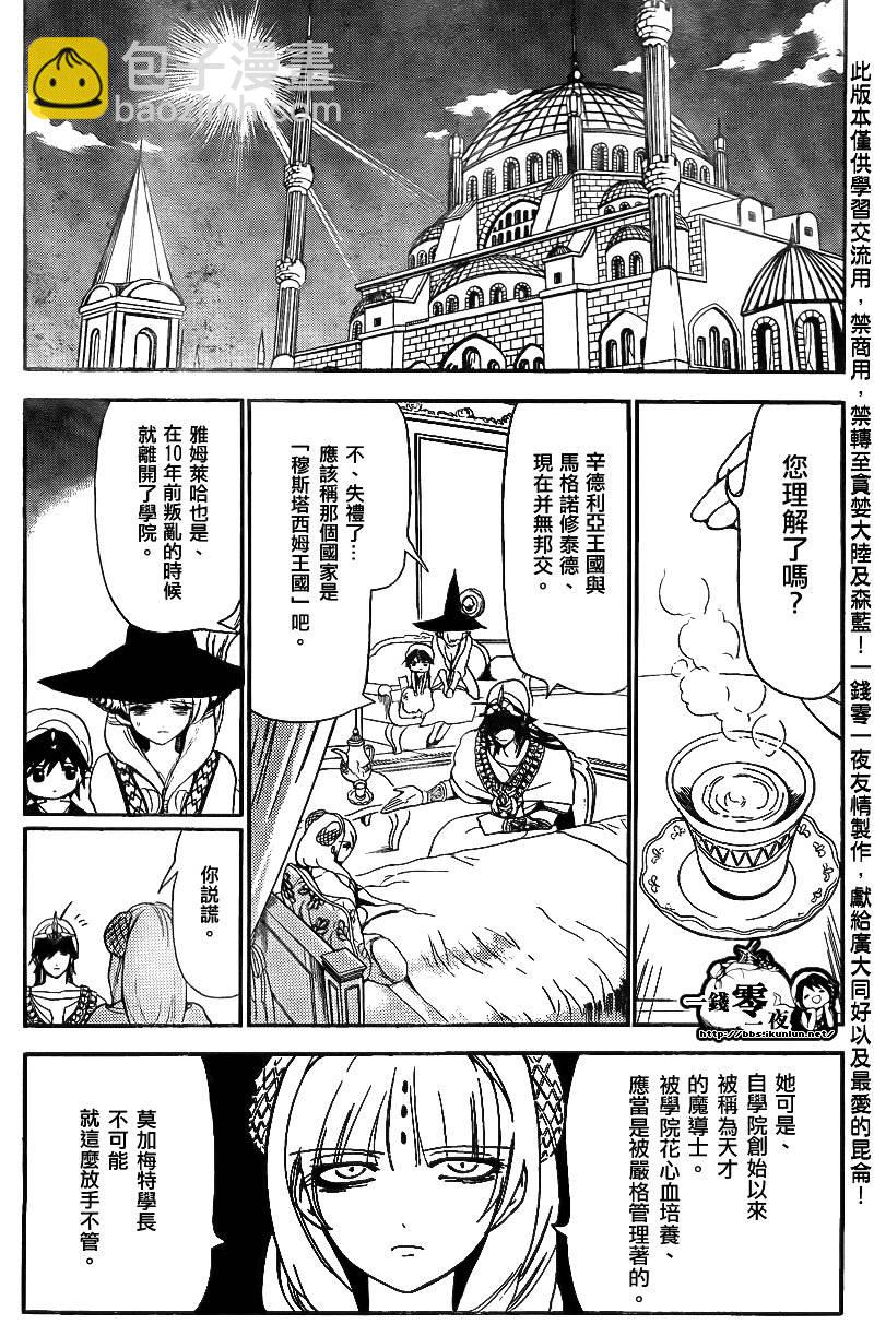 第117话9