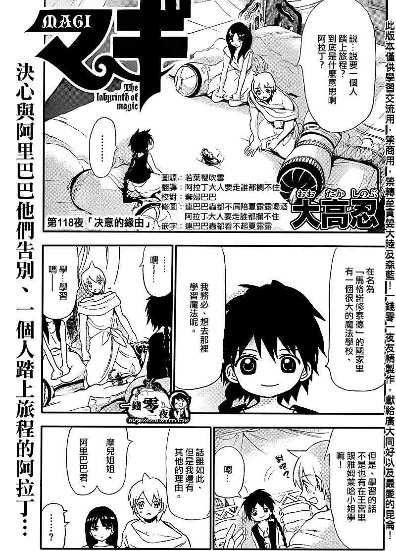 第118话0