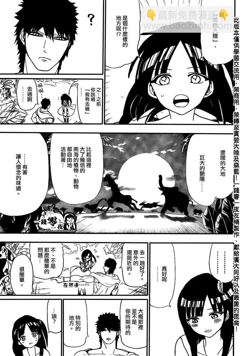 第118话10