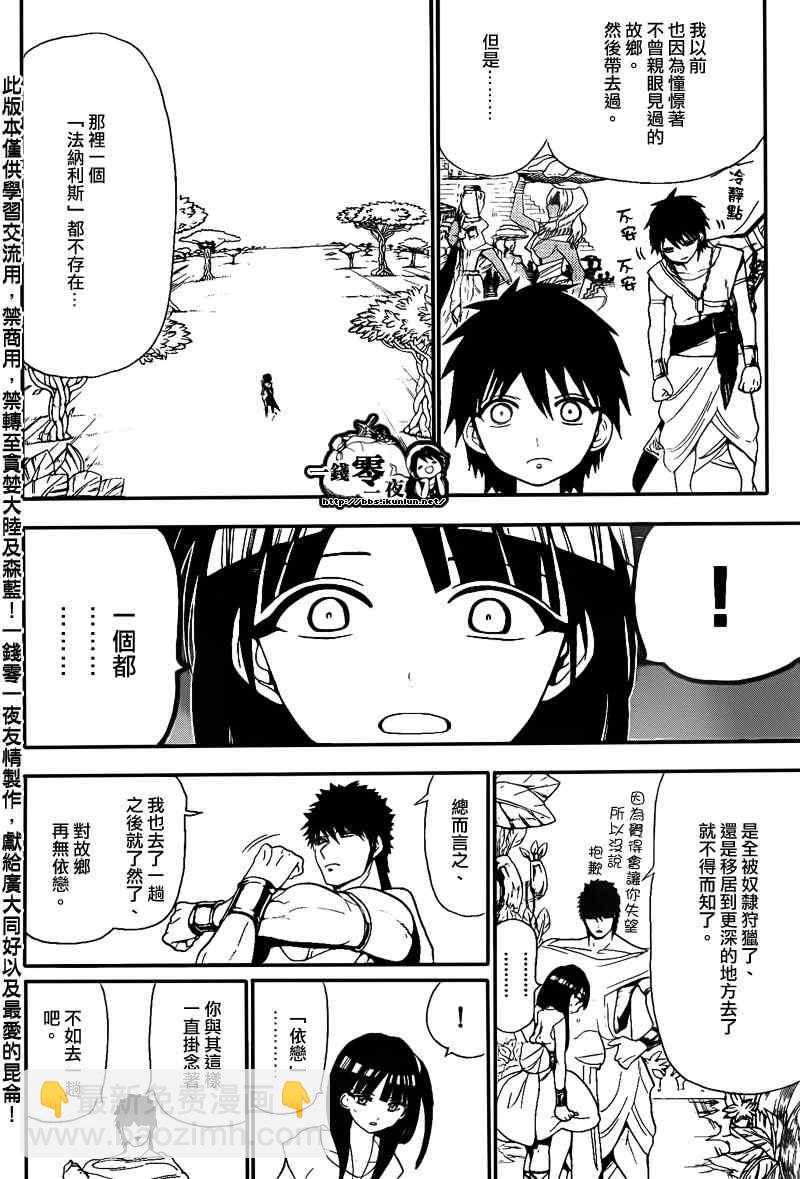 第118话11