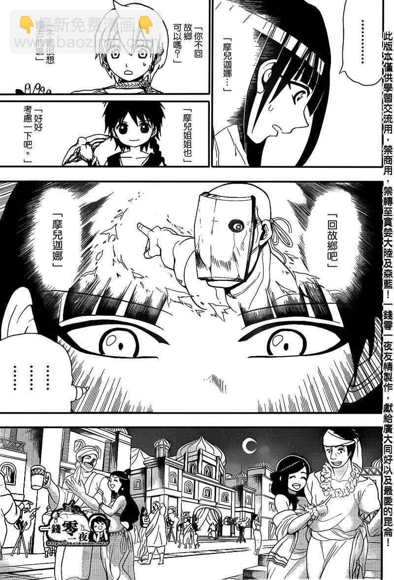 第118话12