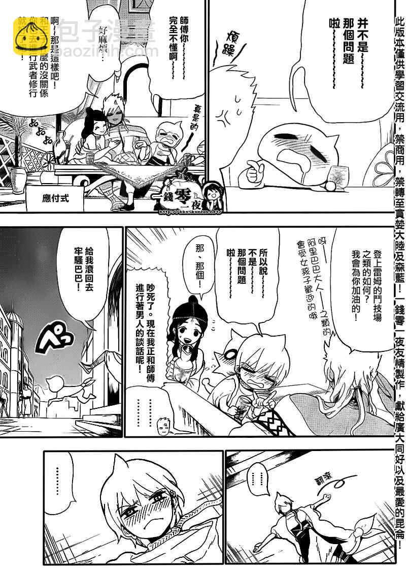 第118话14