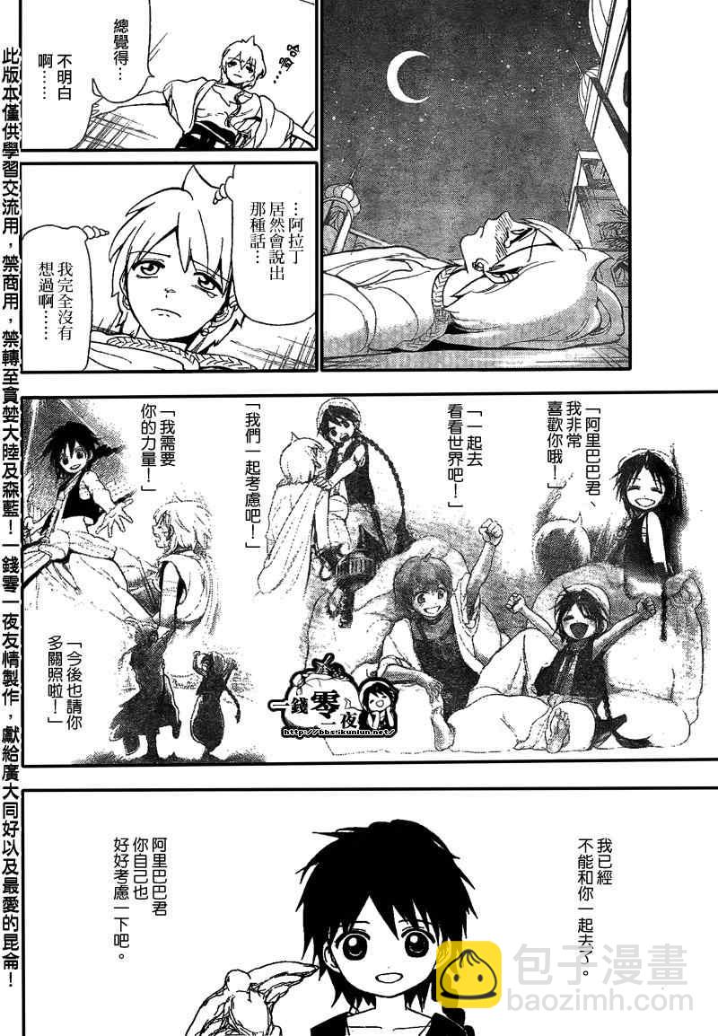 第118话15