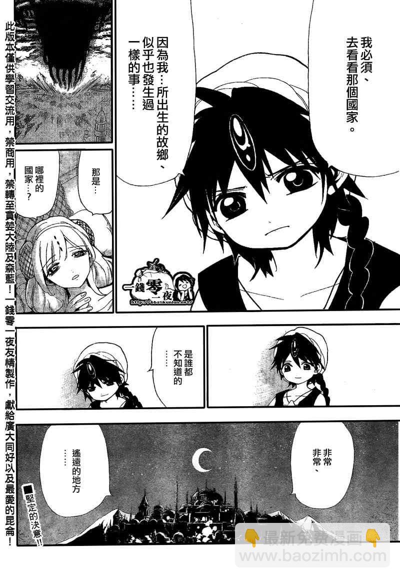 第118话17
