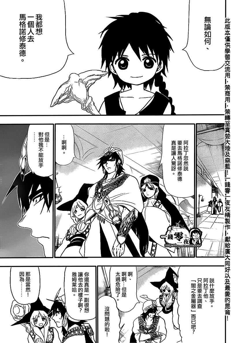 第118话2