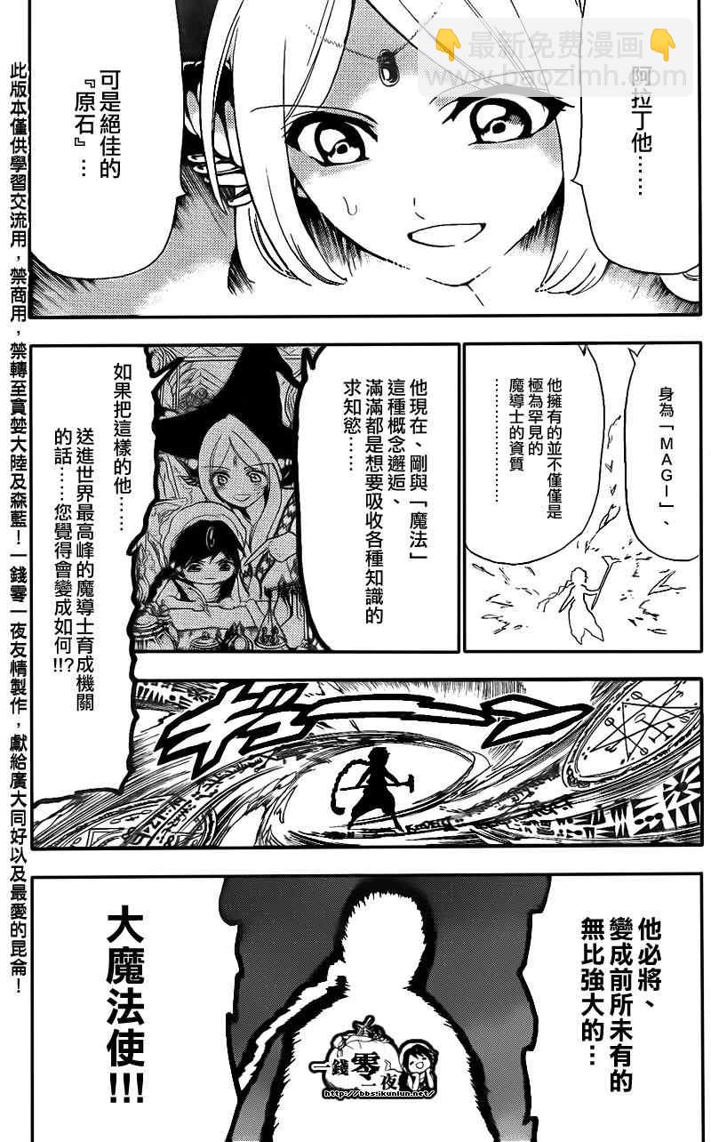 第118话3