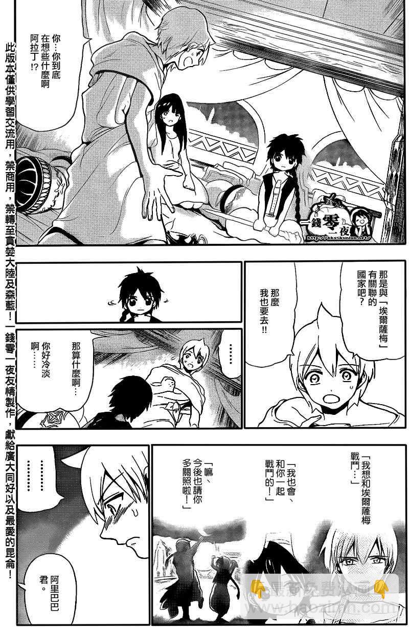 第118话5