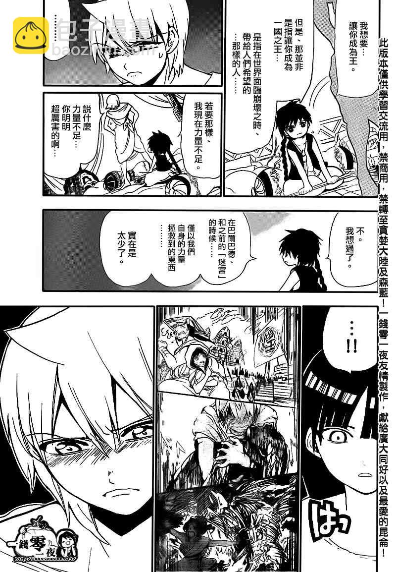 第118话6