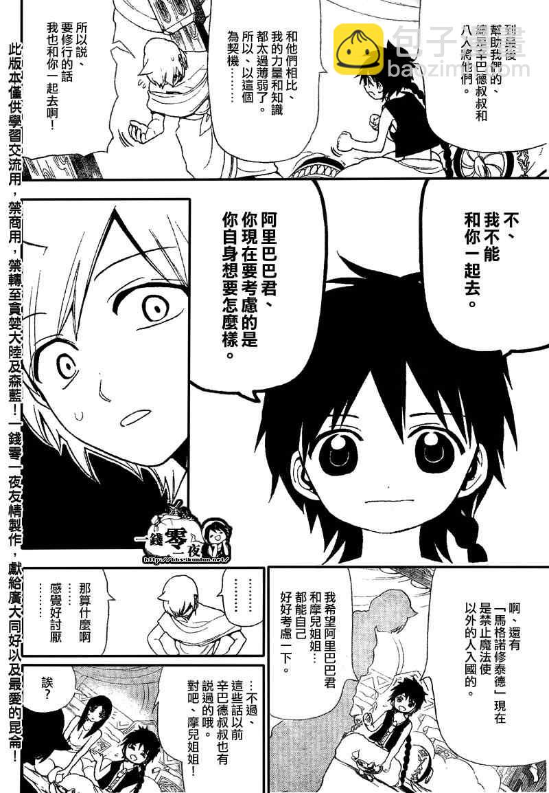第118话7