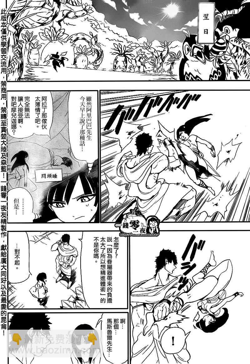 第118话9