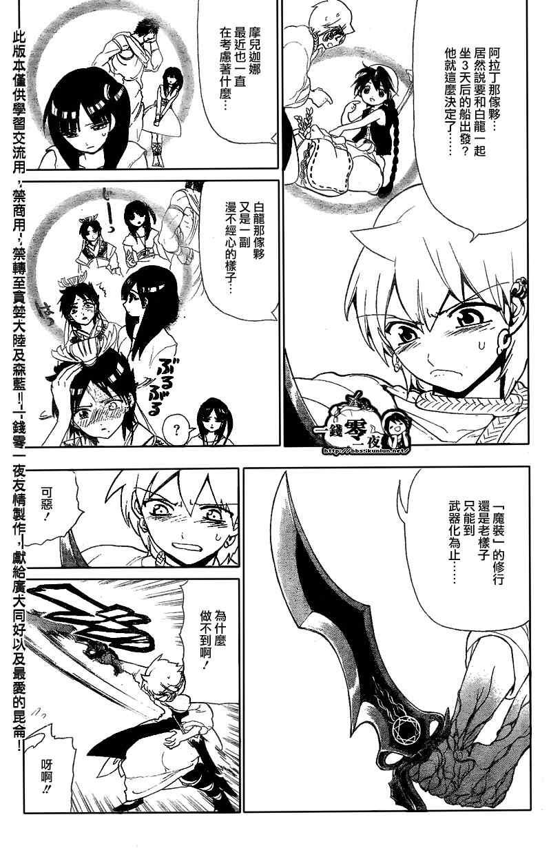 第119话10