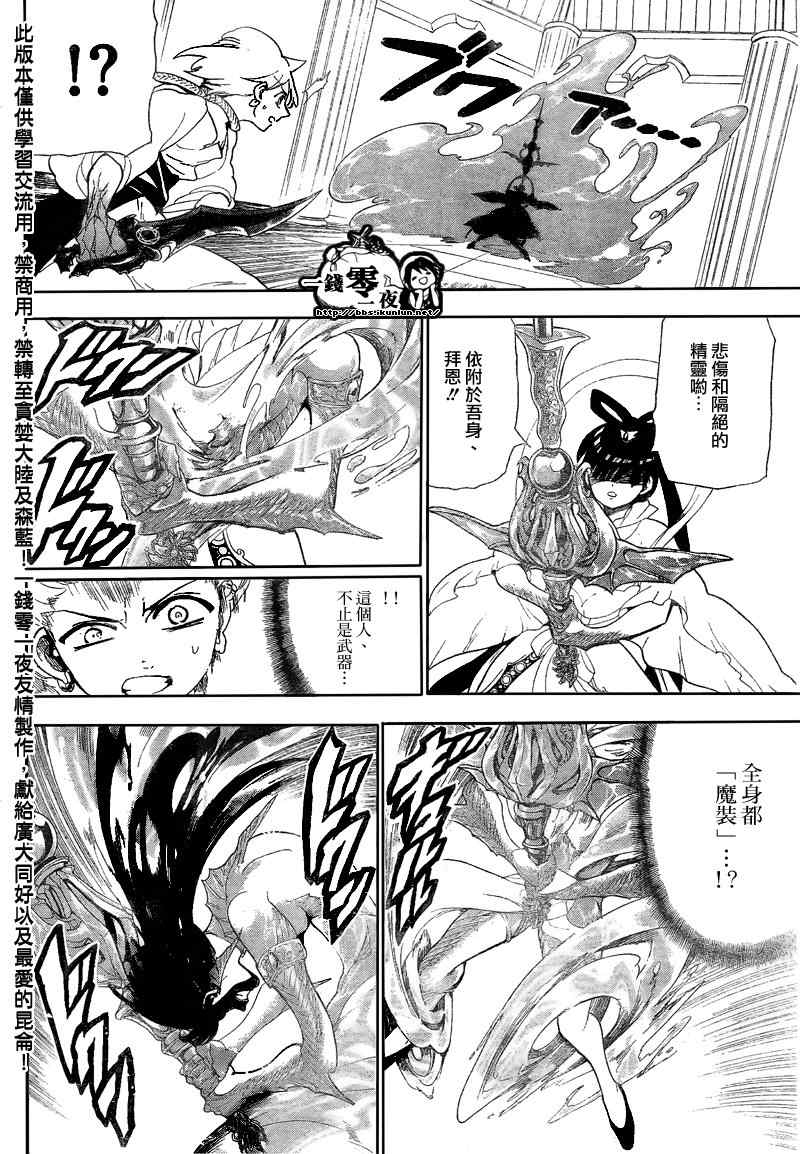 第119话13