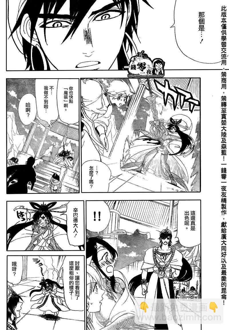 第119话15
