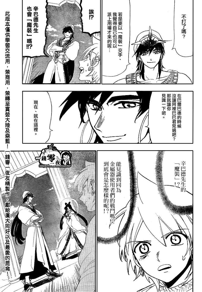 第119话16