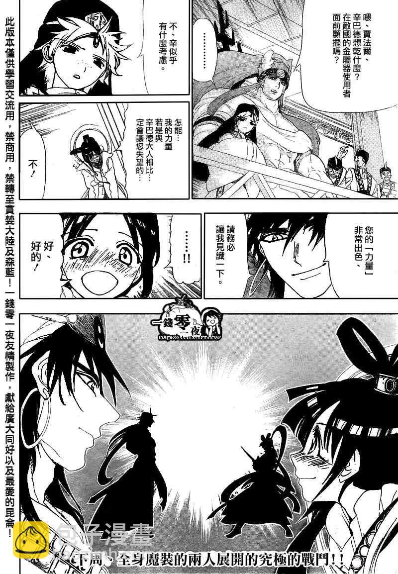 第119话17