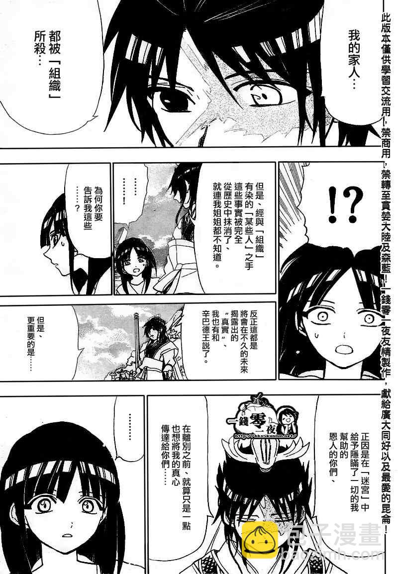 第119话4