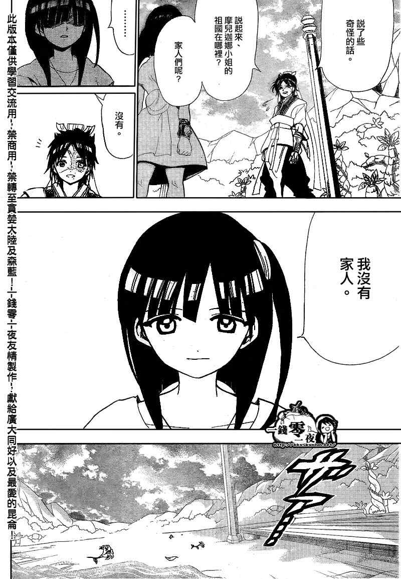 第119话5
