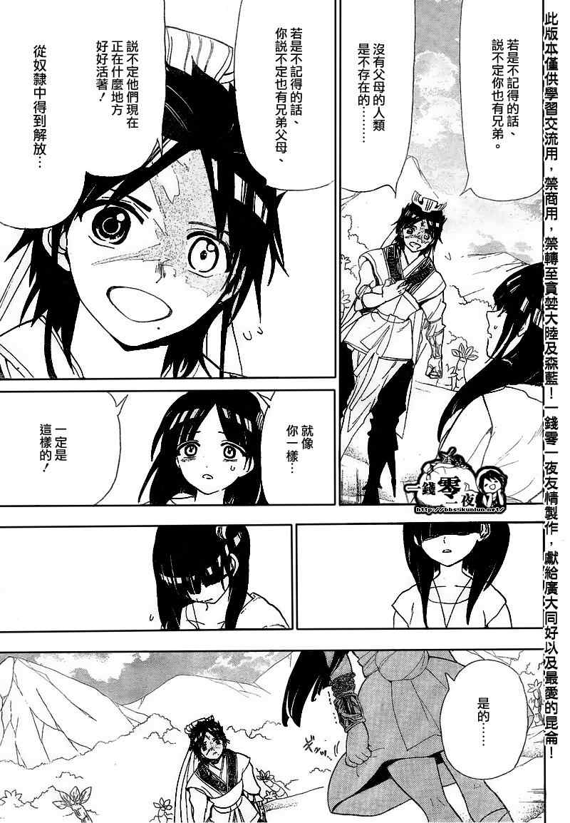第119话8