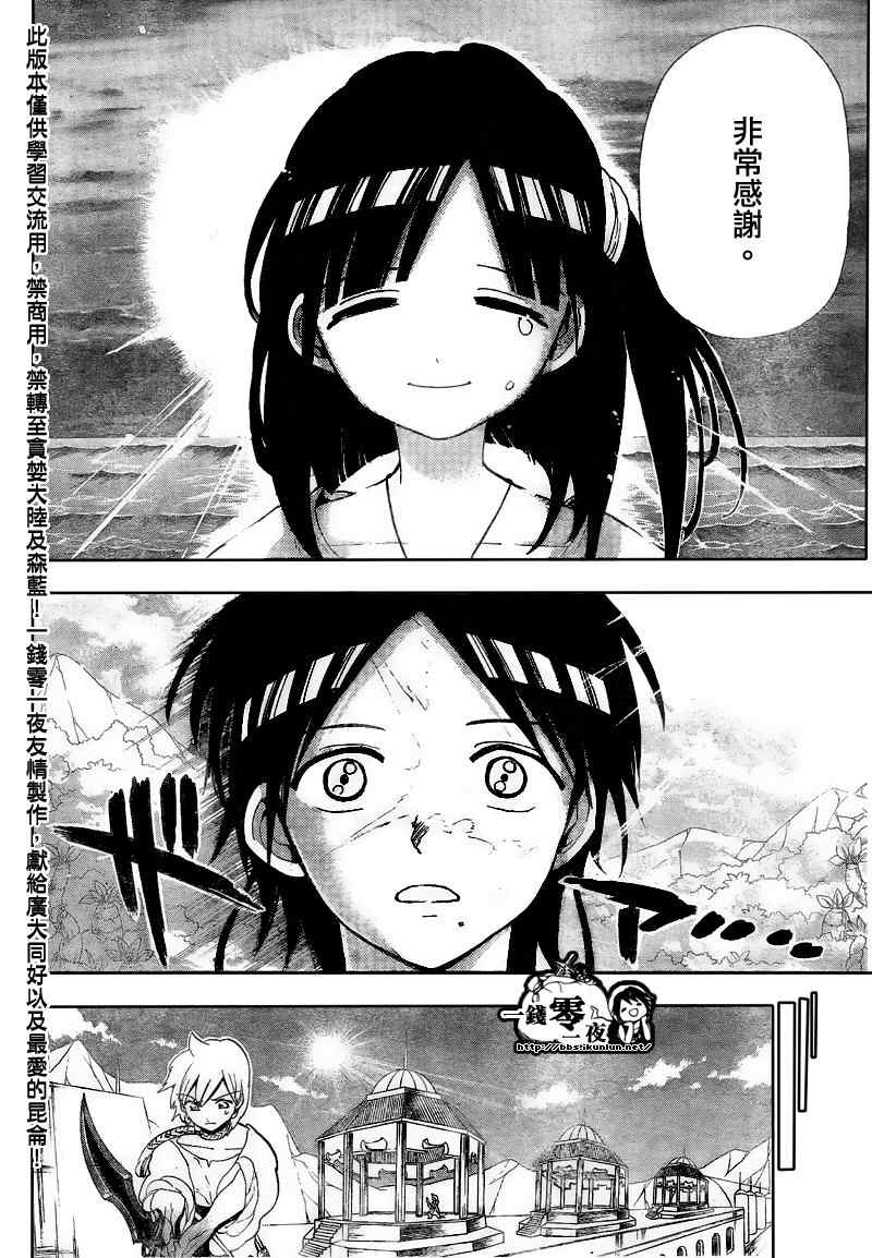第119话9