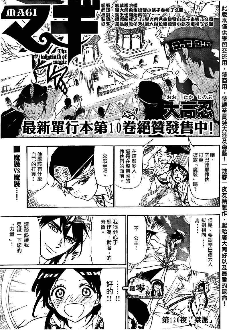 第120话0