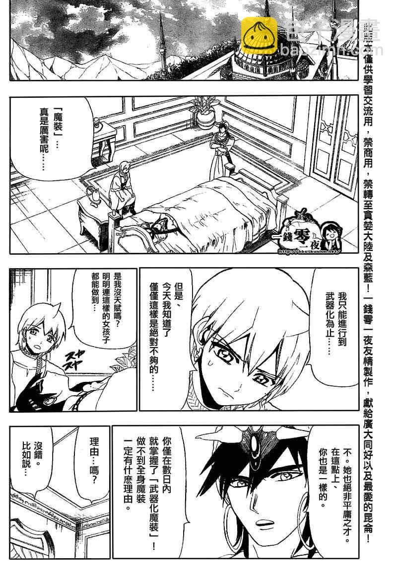 第120话13