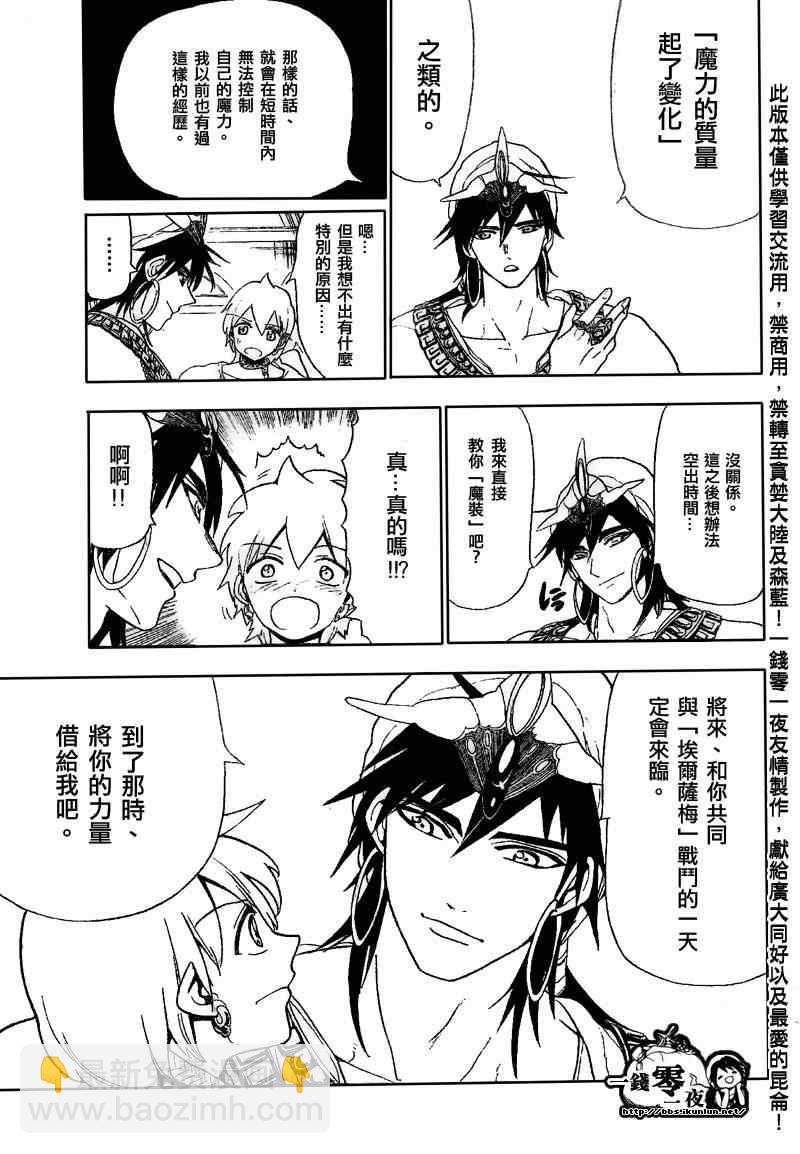 第120话14