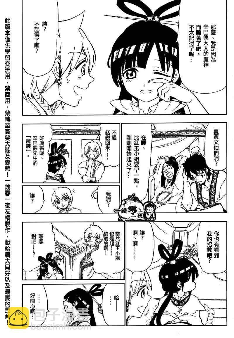 第120话16