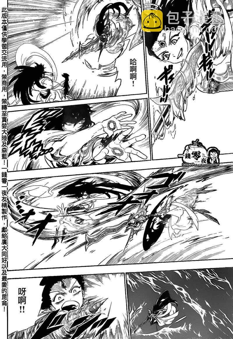 第120话3