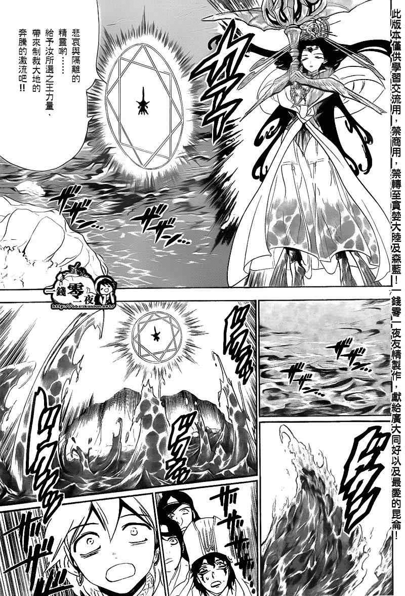 第120话6