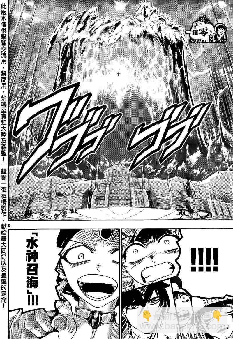 第120话7