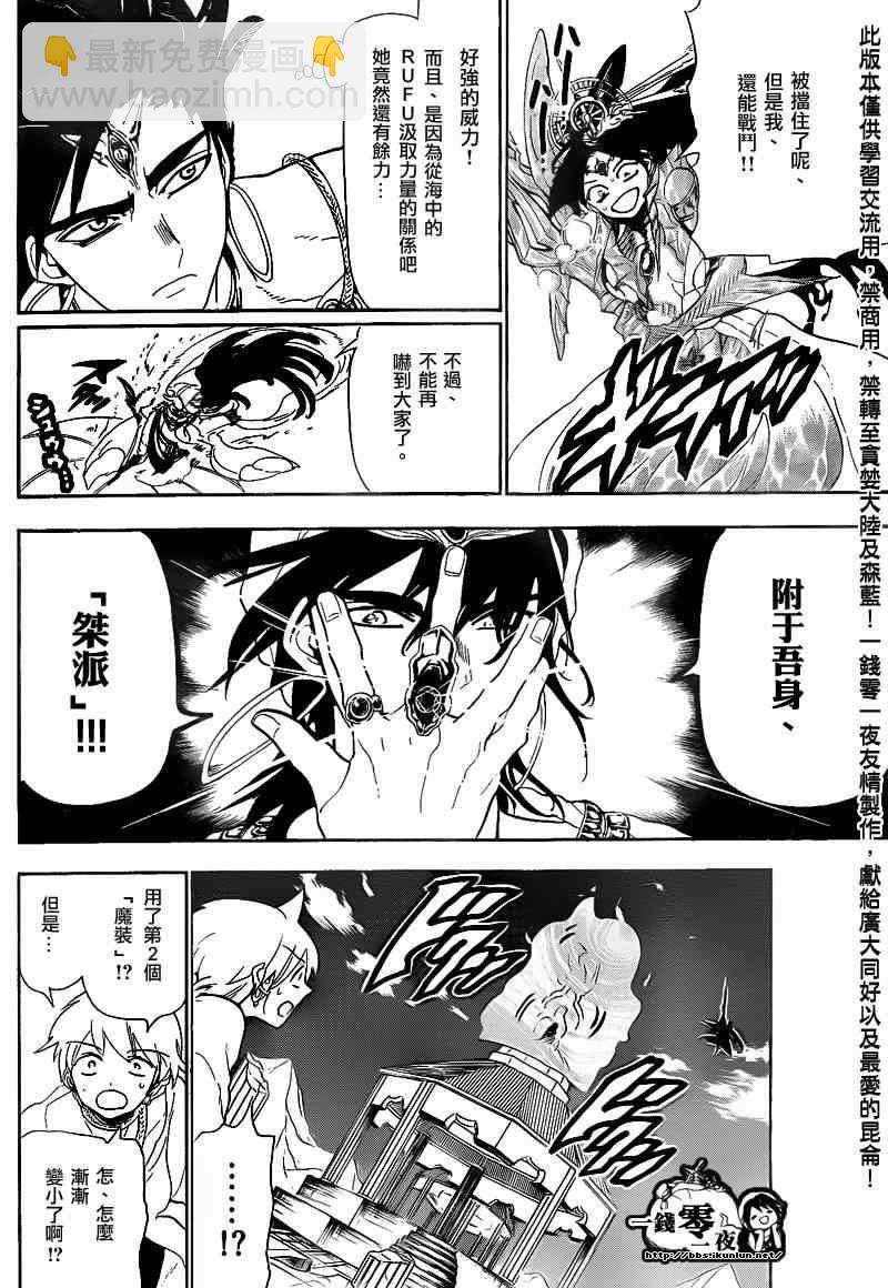 第120话9